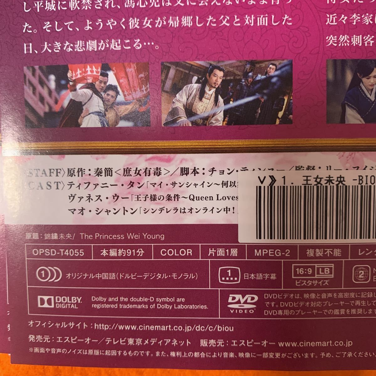 王女未央 BIOU DVD 全巻セット 全27巻 レンタル落ち - clinicacampinas 