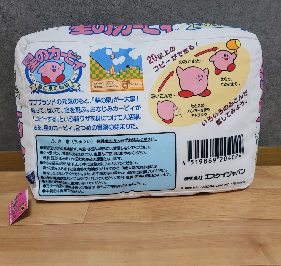 星のカービィ30th ゲームパッケージ クッション2種セット