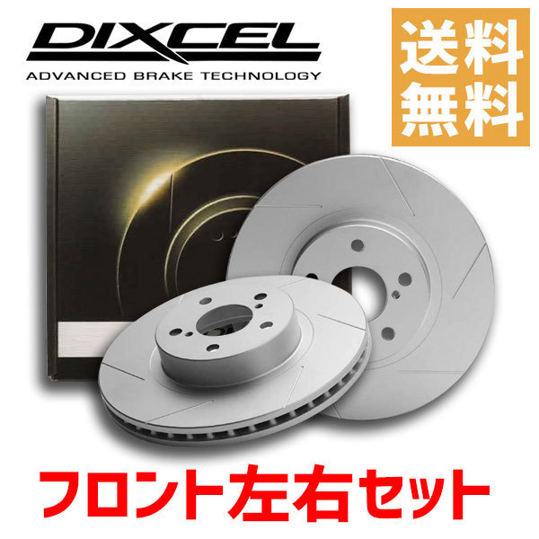 DIXCEL ディクセル ブレーキローター 超美品再入荷品質至上 SD3212065S フロント 高額売筋 T30 PNT30 エクストレイル NT30