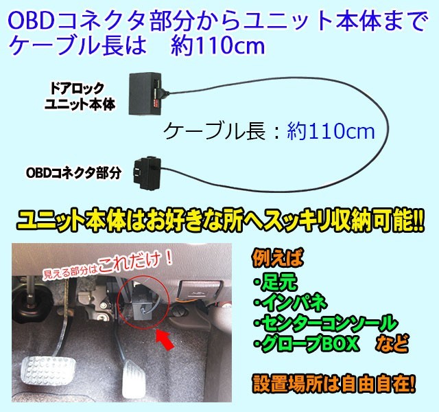 ＜iOCSシリーズ＞OBDドアロックユニット　RAV4(ACA31W系/2014年式)用【TY01】_画像3