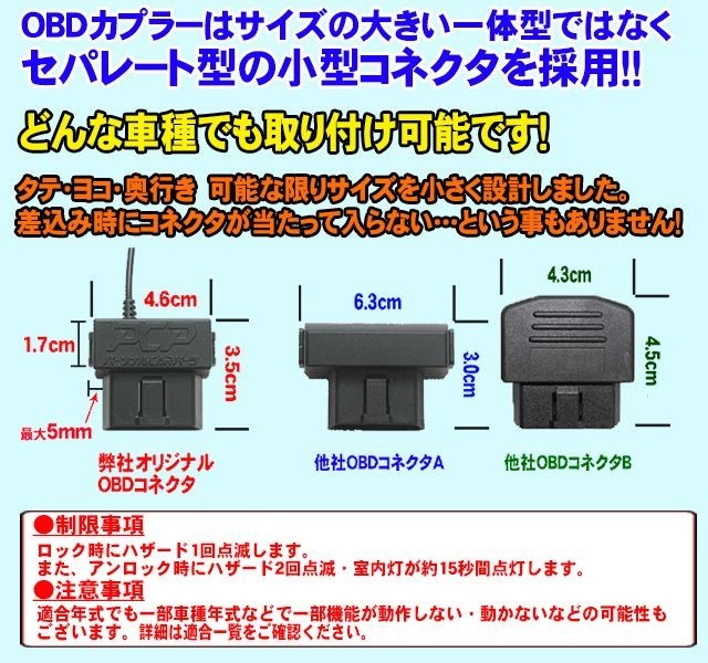 OBDドアロックユニット　スペーシアカスタム(MK32系)用【SZ01】＜iOCSシリーズ＞　車速連動ドアロック_画像4