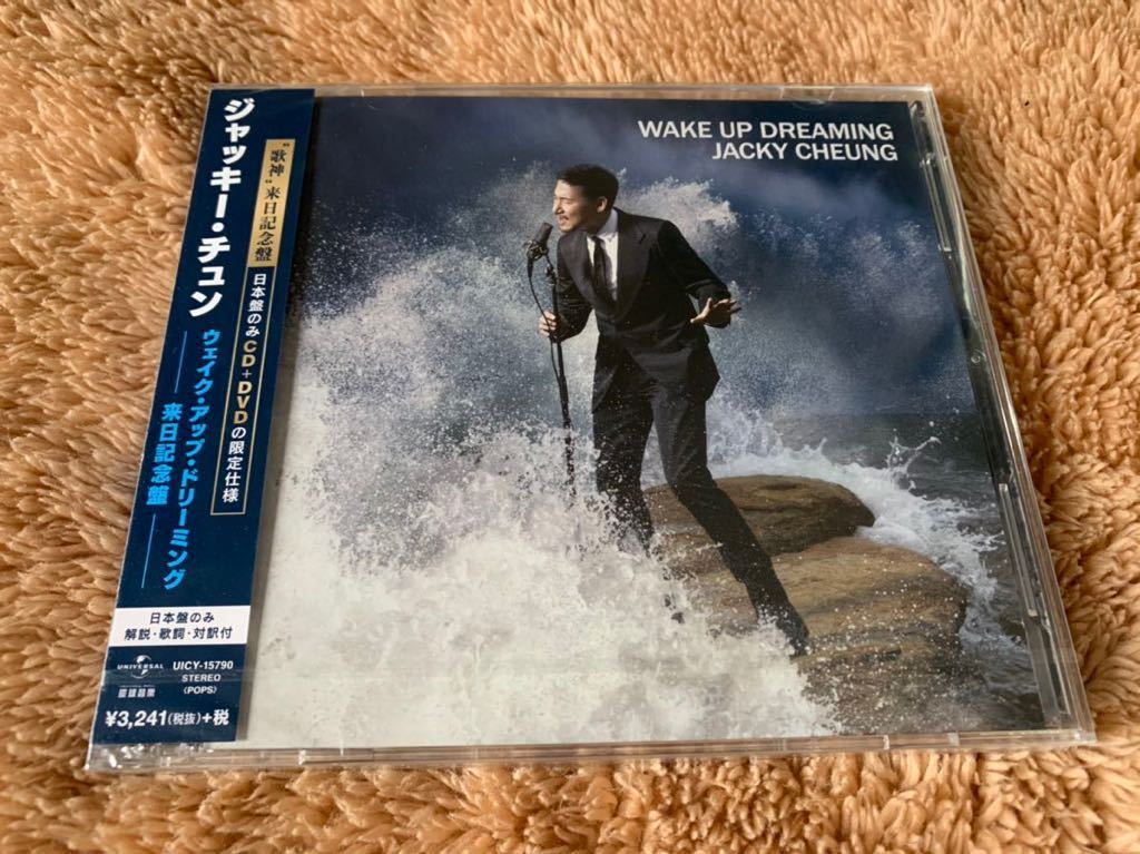 【福袋セール】 張學友 来日記念盤 ジャッキー・チュン日本限定仕様盤 新品未開封 ウェイク・アップ・ドリーミング 醒著做夢 送料無料 DREAMING UP WAKE アジアンポップス 【福袋セール】 張學友 来日記念盤 ジャッキー・チュン日本限定仕様盤 新品未開封 ウェイク・アップ・ドリーミング 醒著做夢 送料無料 DREAMING UP WAKE アジアンポップス