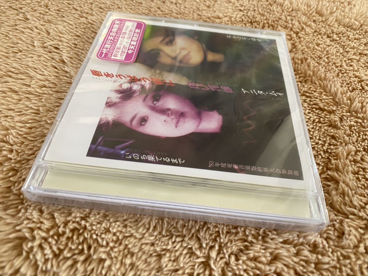 新品未開封 希少CD EP アニタ・ムイ 梅艷芳 Anita Mui 香港盤 唇を 