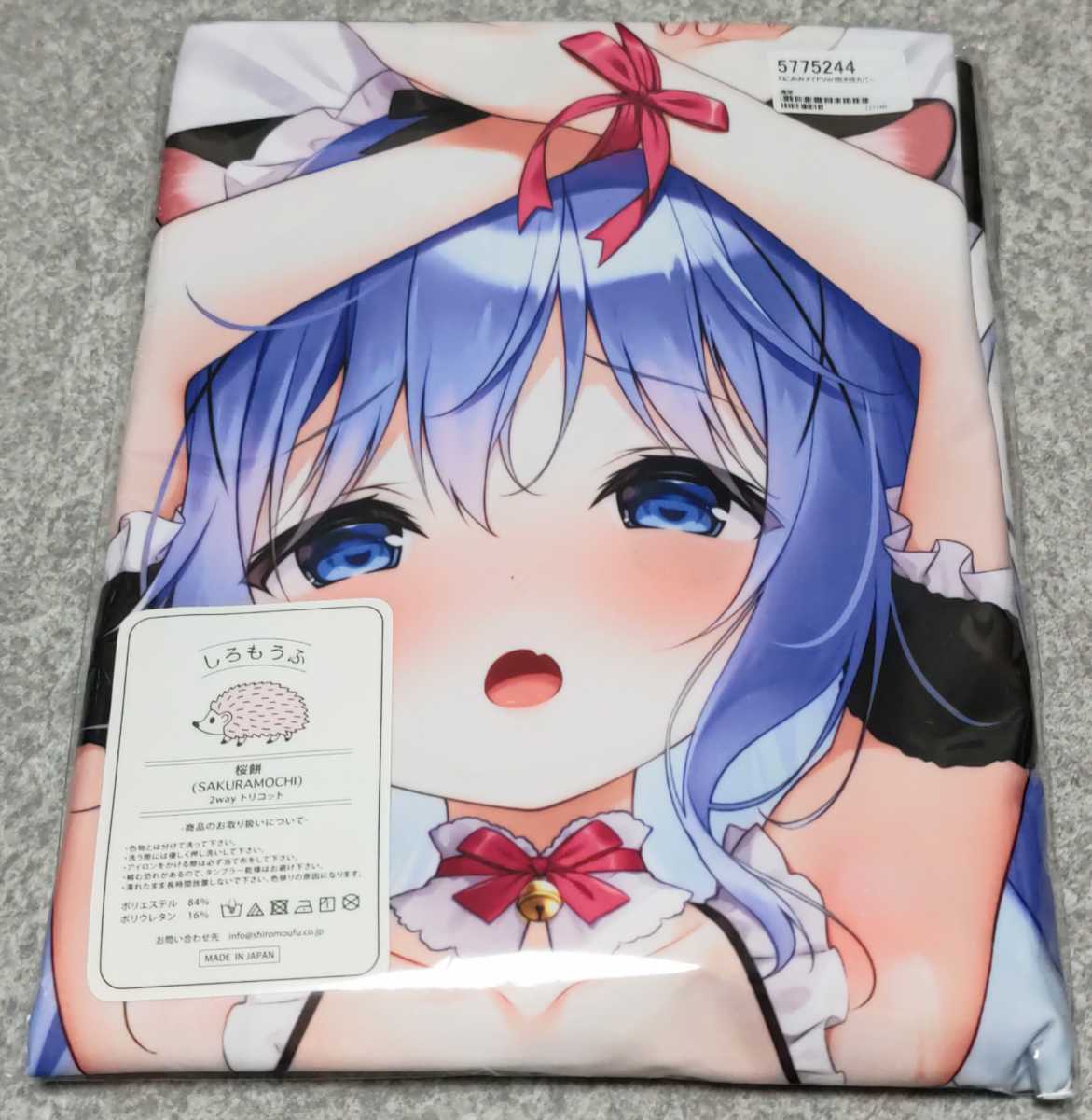 三輪フタバ ねこみみメイドハート目Ver 抱き枕カバー ご注文は 三輪フタバ ねこみみメイドハート目Ver 抱き枕カバー ご注文は
