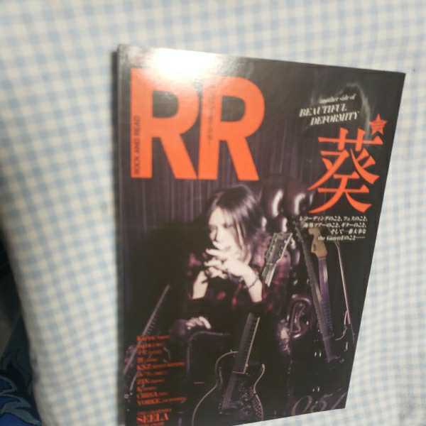 読むロックマガジン　ROCK AND READ the GazettE　葵　_画像1