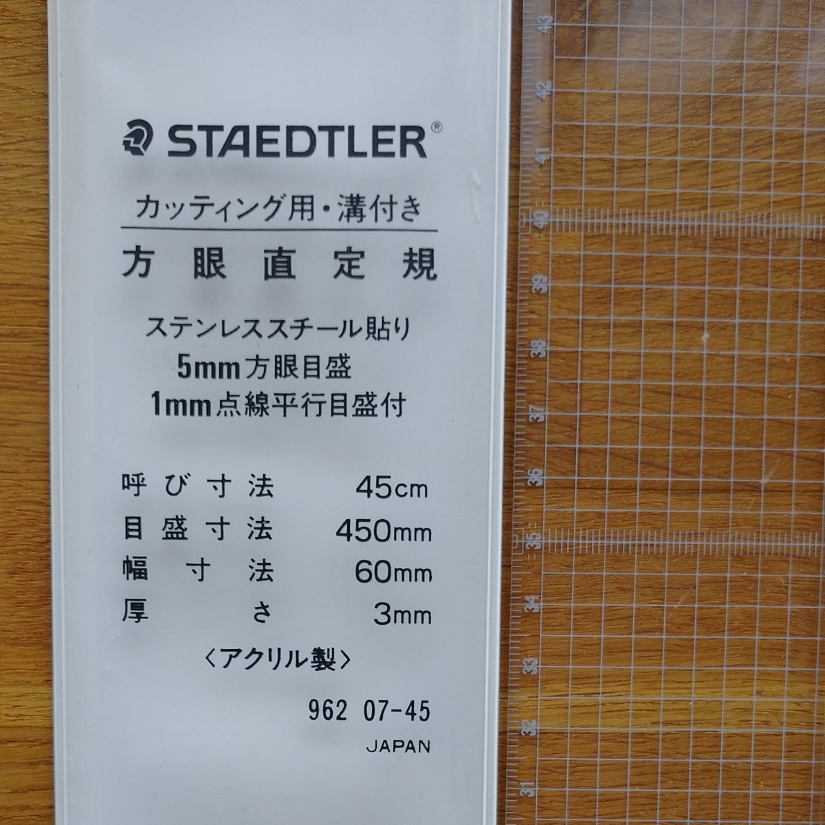 超熱 ステッドラー日本 直定規(962 06-50)「単位:ホン」 直線、方眼定規