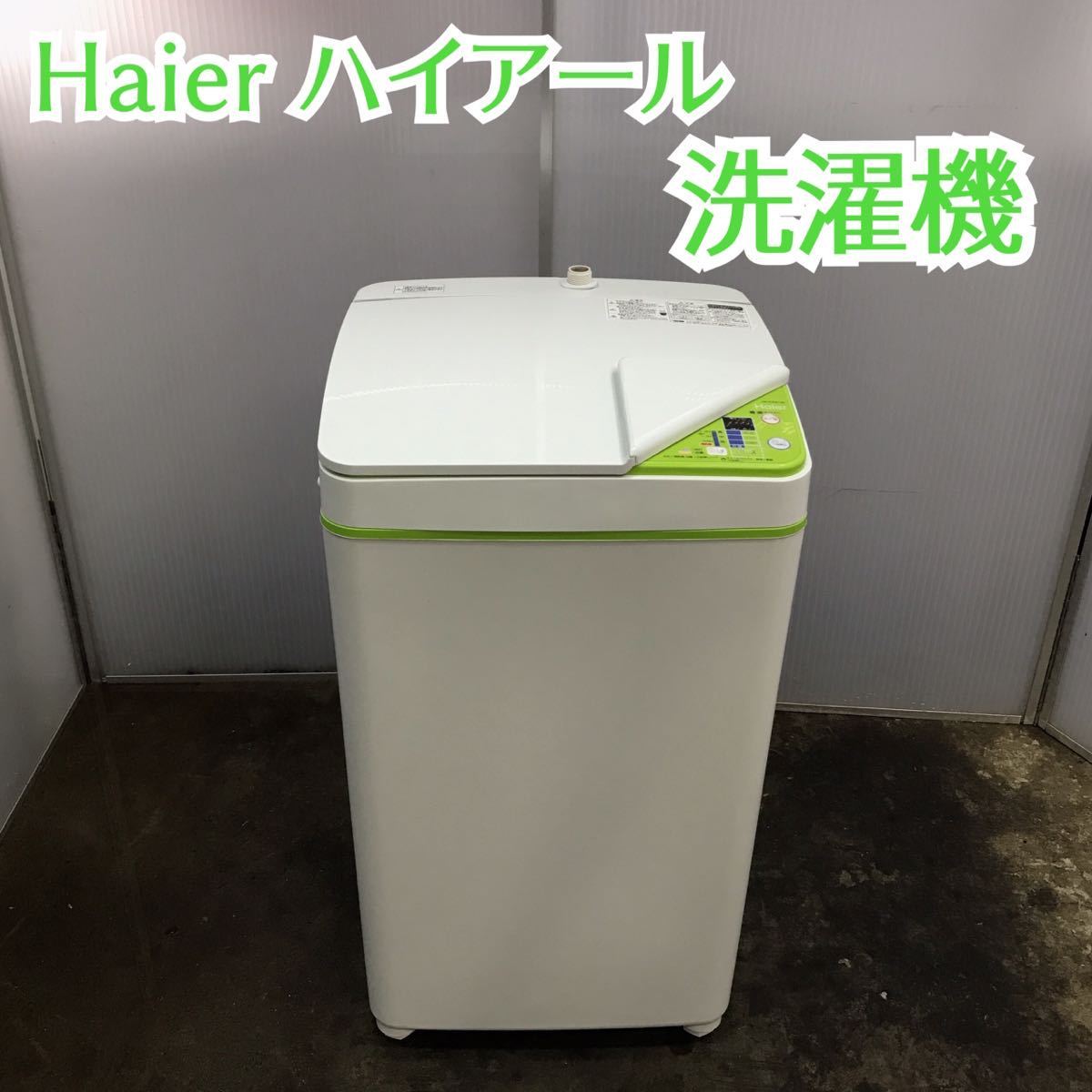 送料無料】Haier ハイアール 全自動電気洗濯機 JW-K33F 3.3kg 