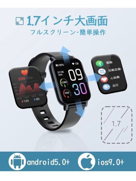 スマートウォッチ 1.7インチ大画面 Smart Watch 腕時計 Bluetooth5.0 100種類運動モード IP68防水 GPS搭載