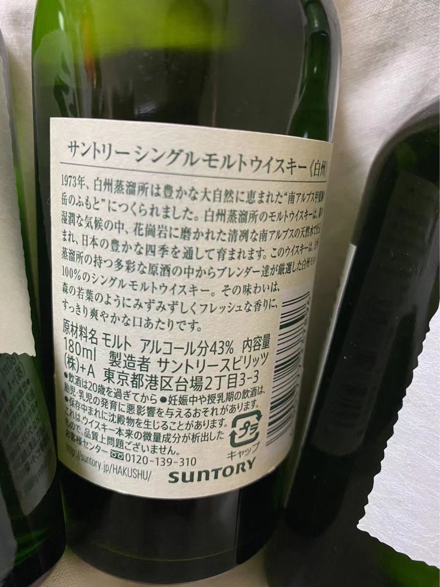5本セット】 サントリー ウイスキー 白州 ミニボトル180ml ccorca.org
