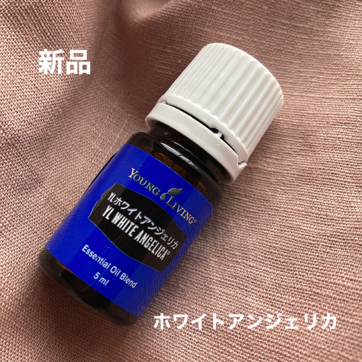 日本特販 【新品・未開封】ヤングリヴィング☆ホワイトアンジェリカ5ml