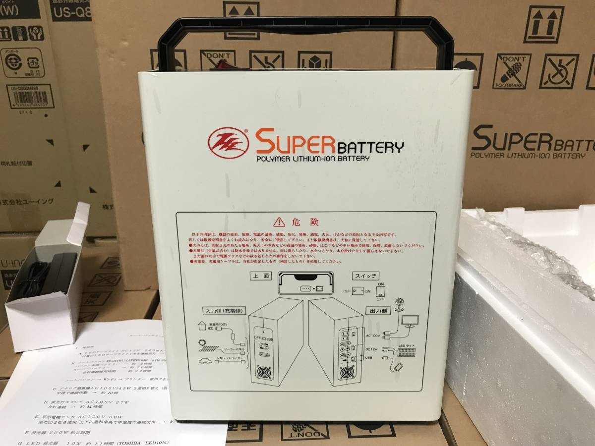  super-discount new goods portable power supply equipment super battery disaster prevention home use . battery sleeping area in the vehicle camp emergency ... provide for . mobile convenience initial defect returned goods correspondence possible 1