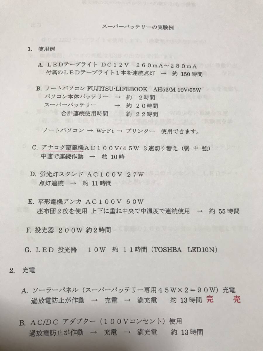  super-discount new goods portable power supply equipment super battery disaster prevention home use . battery sleeping area in the vehicle camp emergency ... provide for . mobile convenience initial defect returned goods correspondence possible 1