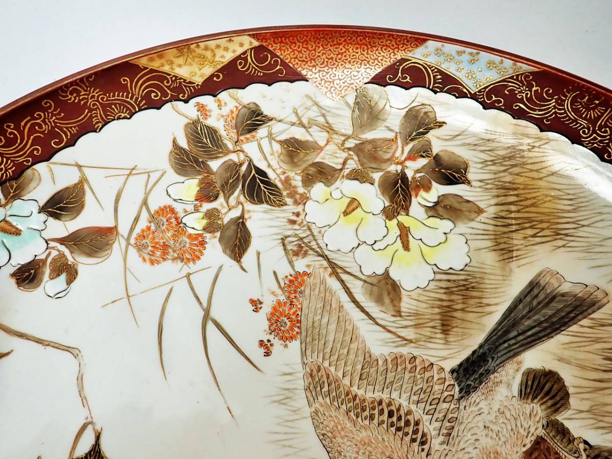 特価品コーナー☆特価品コーナー☆九谷焼 豆皿 銘々皿 藤村正美 共箱