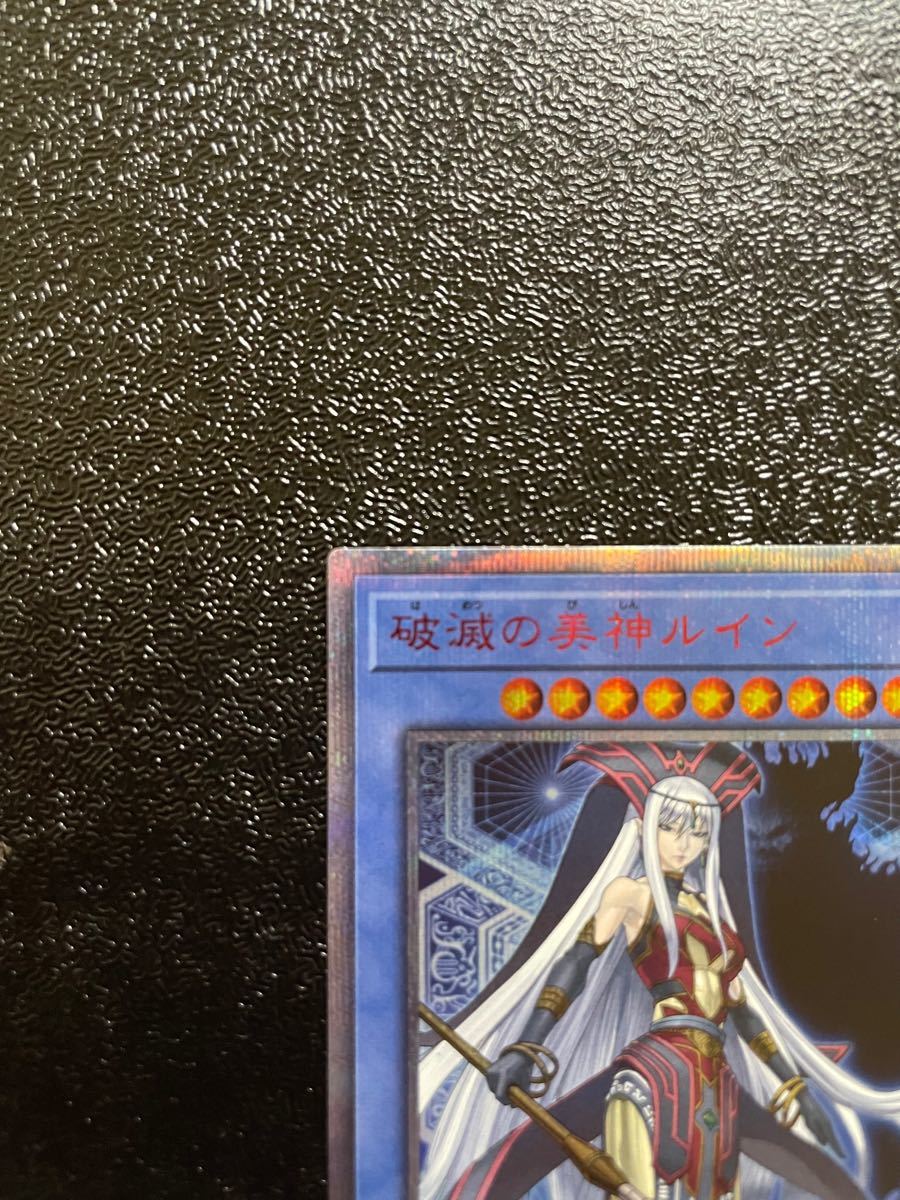 遊戯王 遊戯王カード 破滅の美神ルイン 20th シークレット | contifarma.pe