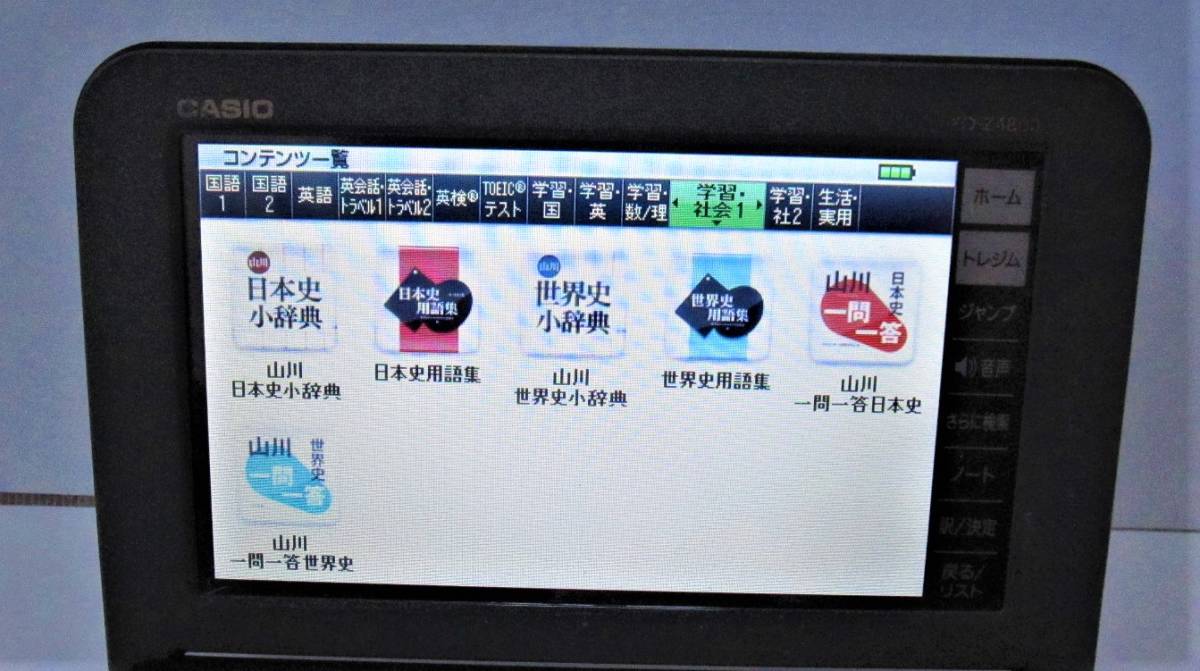良品○高校生モデル 電子辞書 XD-Z4800BK 大学受験TOEIC英検○A044