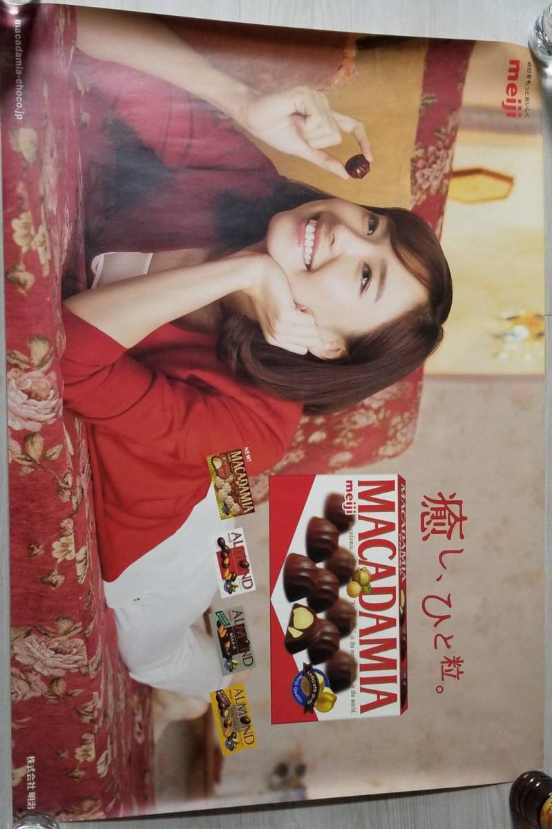 新垣結衣 ガッキーの値段と価格推移は?|259件の売買情報を集計した 新垣結衣 ガッキーの値段と価格推移は?|259件の売買情報を集計した