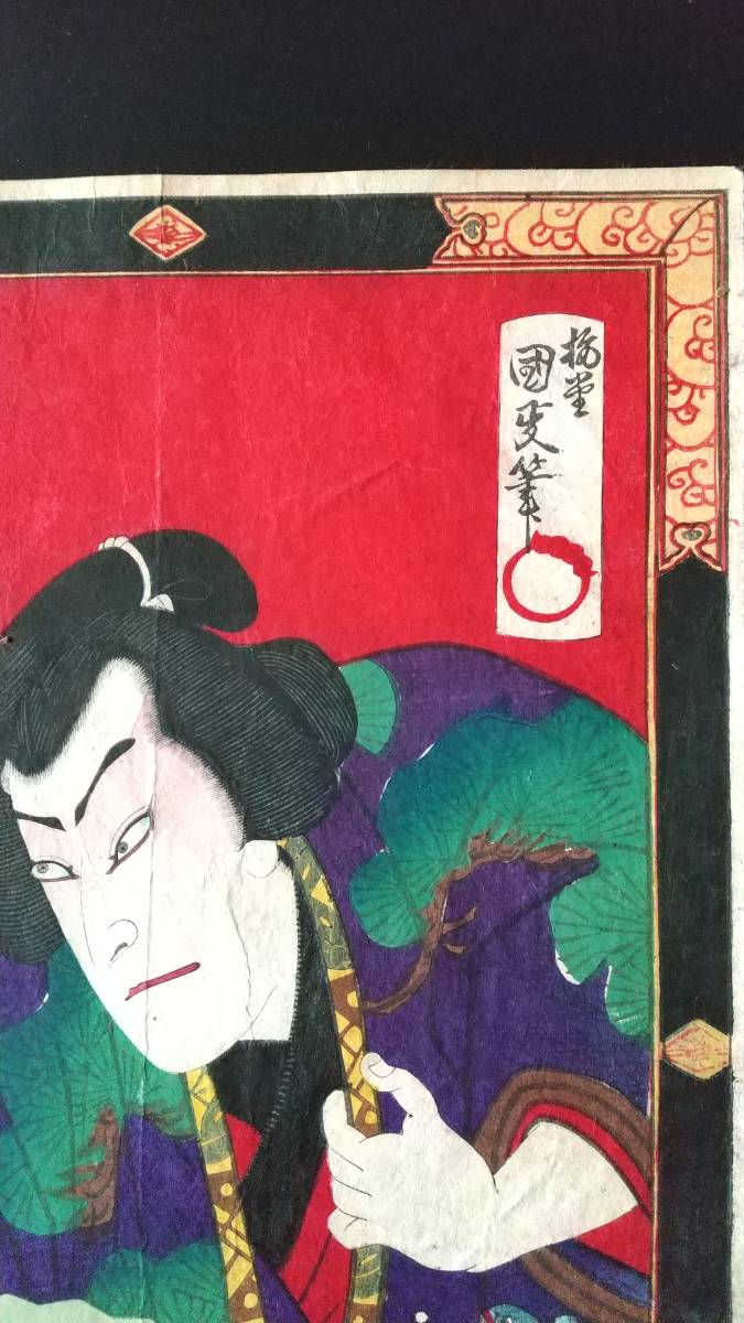 大相撲第六代横綱「阿武松」緑之助1828年~1835年☆超希少品 | mail