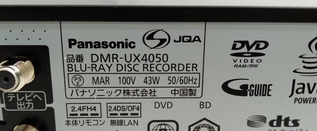 美品】パナソニック 4TB ブルーレイレコーダー DMR-UX4050 | www.eko
