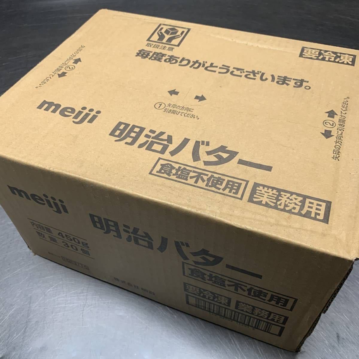 ①明治の冷凍無塩バター 450gを30個入り。|乳製品 ①明治の冷凍無塩バター 450gを30個入り。|乳製品