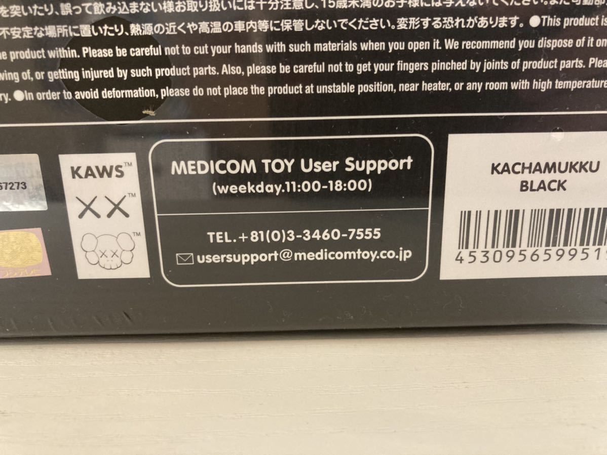 KAWS KACHAMUKKU ガチャピン ムック Black ブラック/ カウズ TOKYO