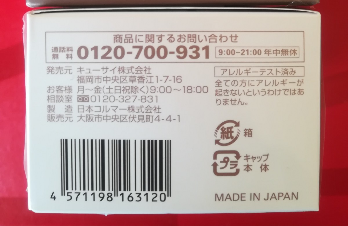 コラリッチスーパーオールインワン コラリッチEX 55g ジェルクリーム　キューサイ スーパーオールインワン美容ジェルクリーム 