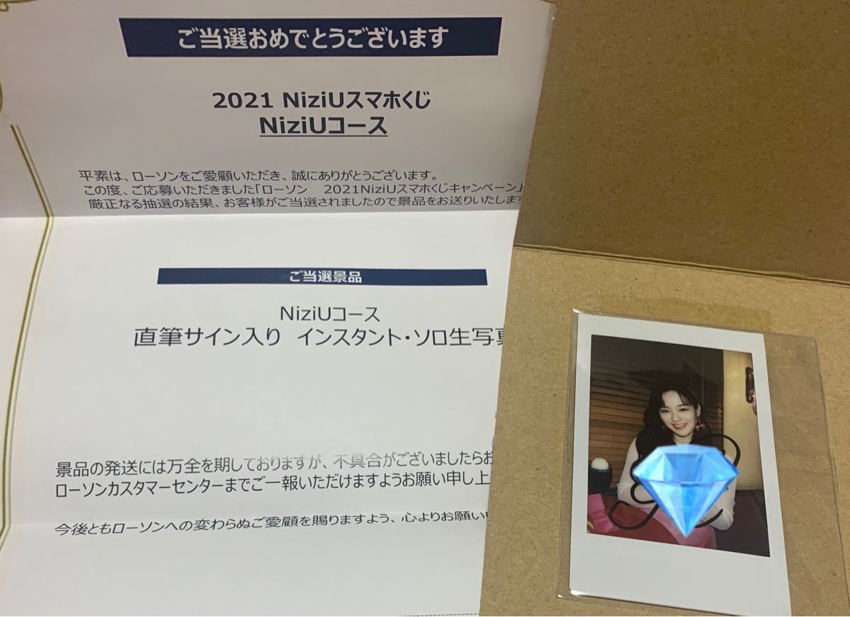NiziU リオ 直筆サイン入りチェキ インスタントソロ生写真 ローソン