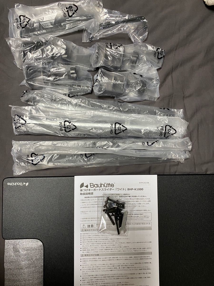 Bauhutte 後付けキーボードスライダー (BHP-K1000-BK) www.lram-fgr.ma