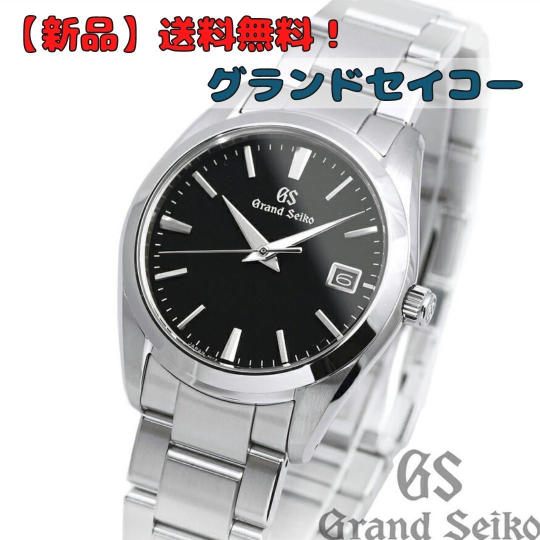 楽天スーパーセール】 新品 未使用 腕時計 Grand Seiko グランド