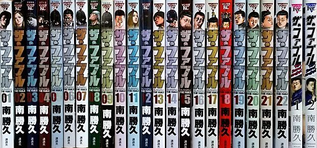 ザ・ファブル 全巻セット 最安値-22巻 第一部完結 南勝久 | ファブル