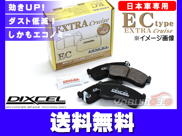 キャロル HB25S 09/12～ 車台No.740001→ ブレーキパッド フロント DIXCEL ディクセル EC type 送料無料_画像1