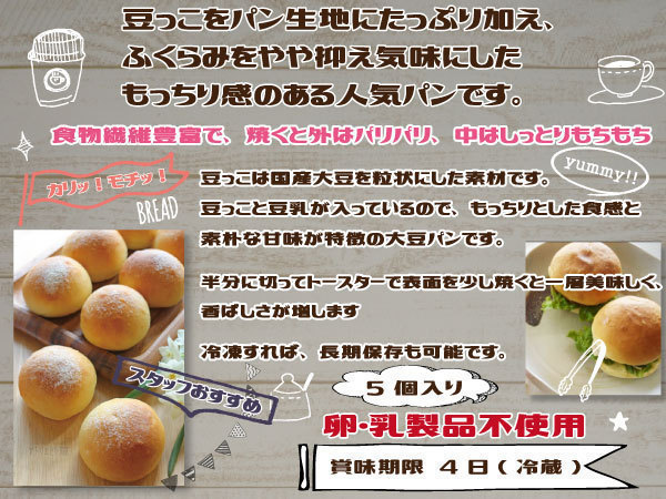  soybean milk circle bread soybean milk bread 5 piece insertion domestic production large legume 100% egg dairy products un- use dream stone ......500 tax proportion 8%