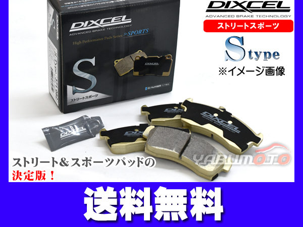 ブルーバード ENU12 87/9~91/8 ABS付 ブレーキパッド リア DIXCEL ディクセル S type 送料無料
