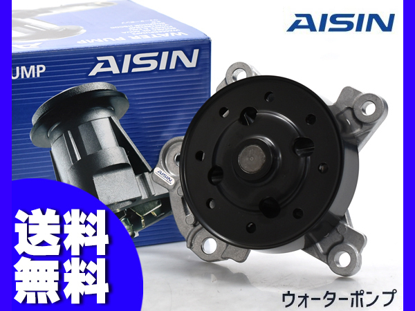 カローラ アクシオ ZRE142 ZRE144 ウォーターポンプ 車検 交換 AISIN 株式会社アイシン H18.9～H24.4 国内メーカー 送料無料_画像1