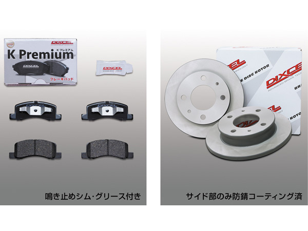 クリッパー U71T U71TP U71V ブレーキパッド ディスクローター フロント セット DIXCEL ディクセル 国産 2003/10～2012/01_画像2