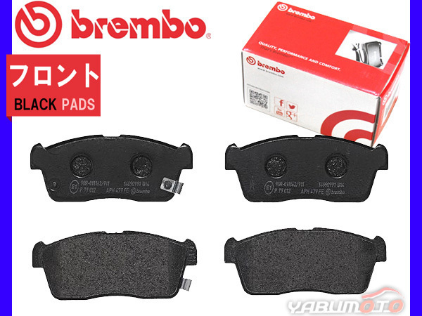 ブレンボ ブレーキパッド コペン L880K '02/06～ LA400K '14/06～ ※Robe (ローブ) フロント ブラックパッド ダイハツ brembo 送料無料_画像1