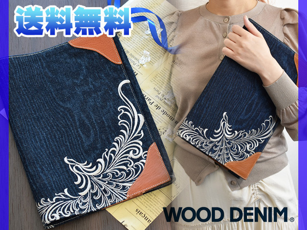 ブックカバー A4 刺繍 ししゅう A4判 木目 デニム 新素材 本革 ウッドデニム WOOD DENIM アルファ企画 送料無料_画像1