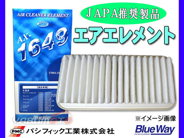 クリッパー U71V U71W U72V U72W エアエレメント エアー フィルター クリーナー パシフィック工業 BlueWay_画像1