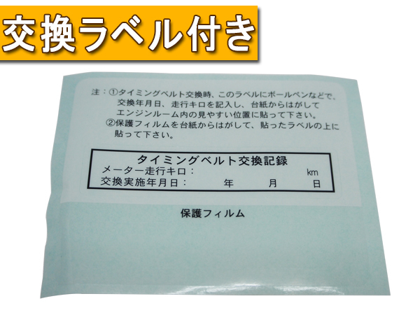 カリーナ ST215 ST180 ST181 ST182 ST183 カリーナED コロナExiv ST200 ST201 ST202 ST203 タイミングベルト 単品 三ツ星_画像2