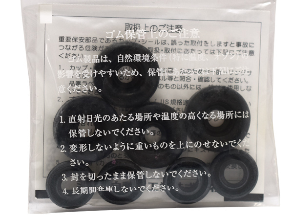ノート ZE11 H20.10～H24.09 リア カップキット ミヤコ自動車 ネコポス 送料無料_画像2