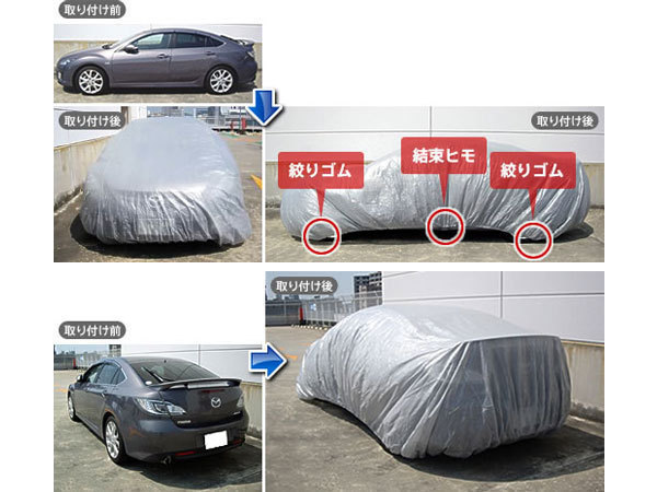 防水性自動車養生カバー NSカバー LL ワンボックス・RV車用 不織布_画像2