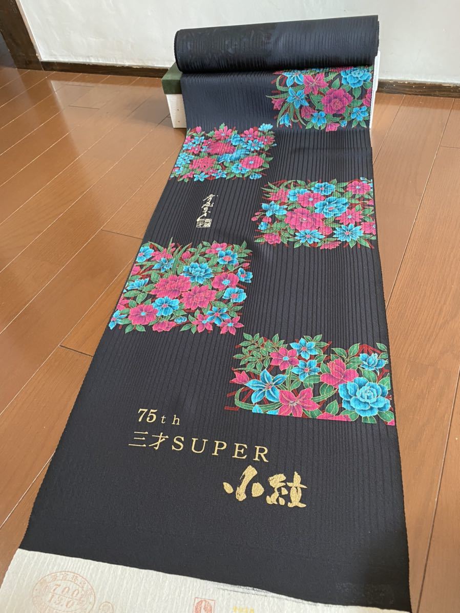 リバティファーガス250cm