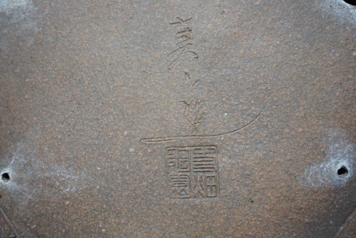 寺畑陶園 真山造 盆栽鉢 鉢 盆栽 真山 手造り 釘彫り落款 和鉢 寺畑陶園 真山造 盆栽鉢 鉢 盆栽 真山 手造り 釘彫り落款 和鉢