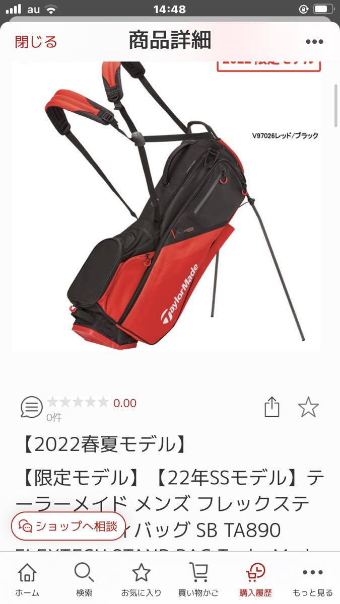 テーラーメイド ゴルフ フレックステック スタンド バッグ TA890 美品
