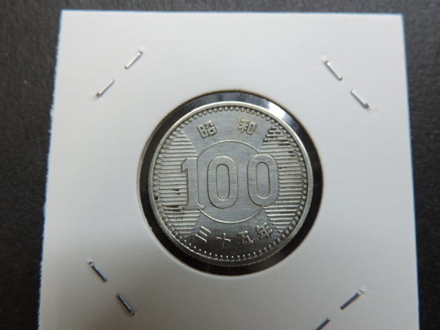 ★稲　　１００円銀貨★　　　昭和３５年　　１９６０年　　　中古品・美品_画像6