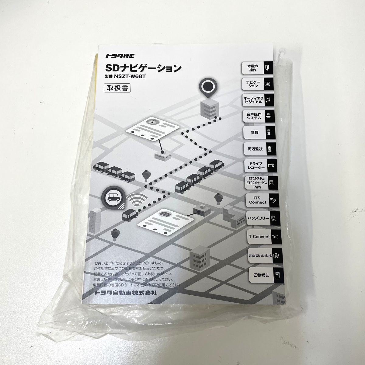 TOYOTA/トヨタ T-Connectナビ NSZT-W68T(08605-00B50) 7インチ TOYOTA/トヨタ T-Connectナビ NSZT-W68T(08605-00B50) 7インチ