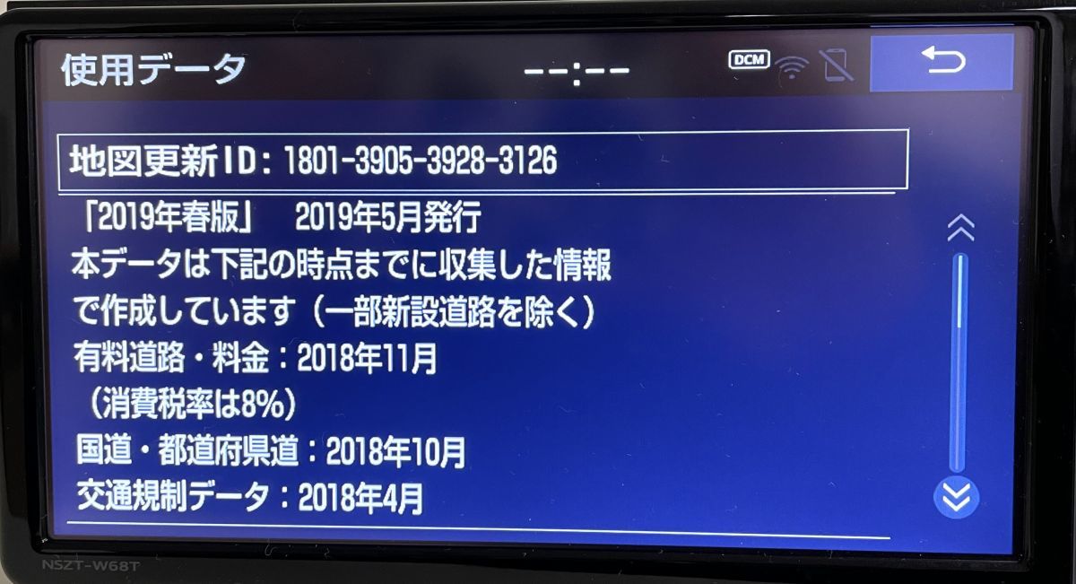 TOYOTA/トヨタ T-Connectナビ NSZT-W68T(08605-00B50) 7インチ TOYOTA/トヨタ T-Connectナビ NSZT-W68T(08605-00B50) 7インチ