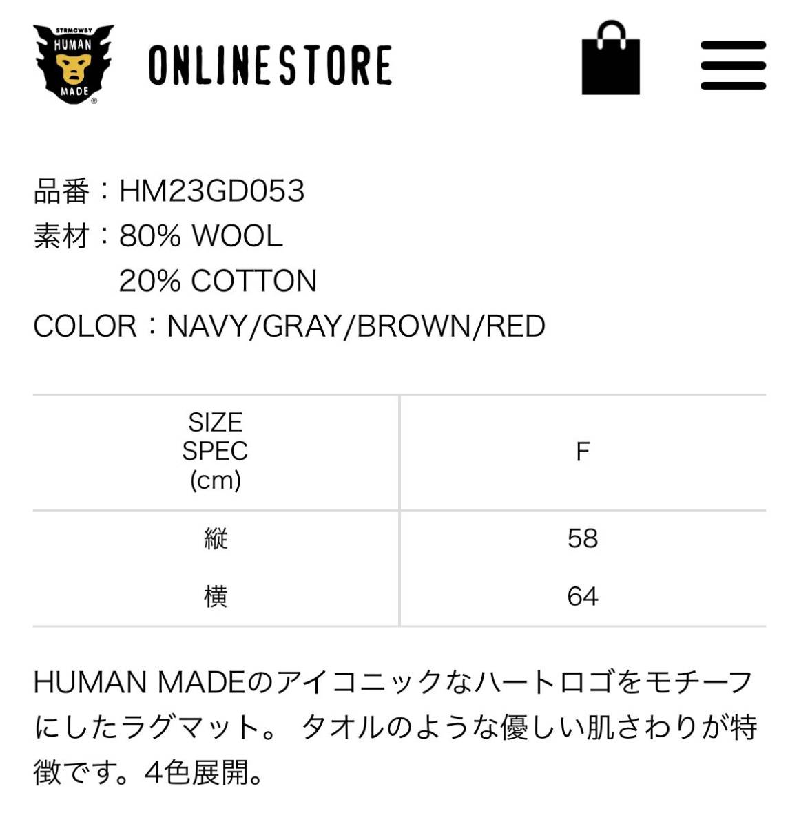 HUMAN MADE 2022SS HEART RUG SMALL RED ヒューマンメード ヒューマン