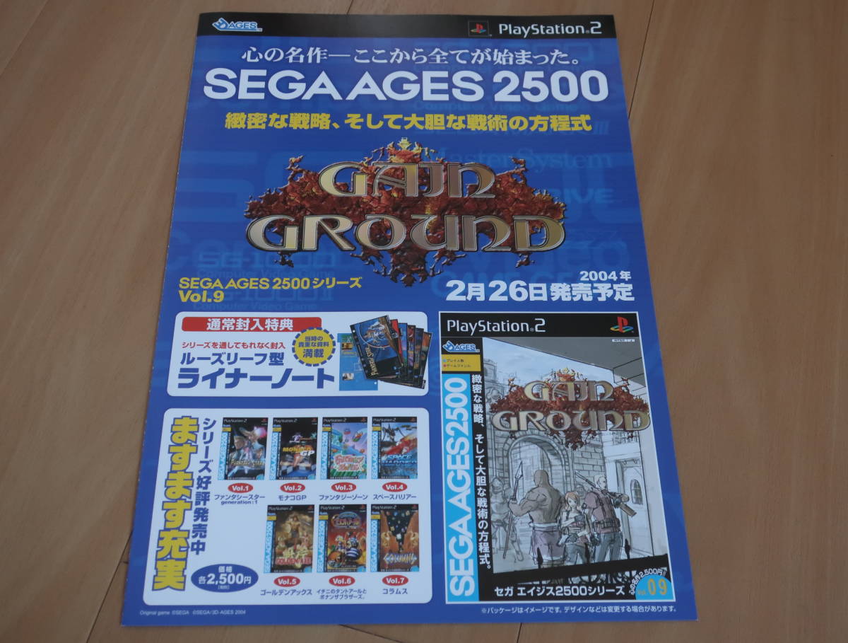 1862円 可愛いクリスマスツリーやギフトが! SEGA AGES 2500 シリーズ Vol.4 スペースハリアー 1862円 可愛いクリスマスツリーやギフトが! SEGA AGES 2500 シリーズ Vol.4 スペースハリアー