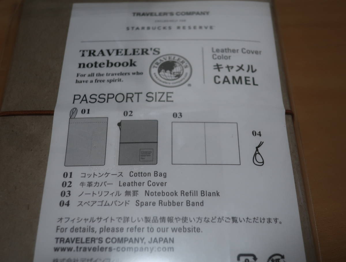 トラベラーズノート　スターバックス　ロースタリー 東京　パスポートサイズ キャメル　_画像4