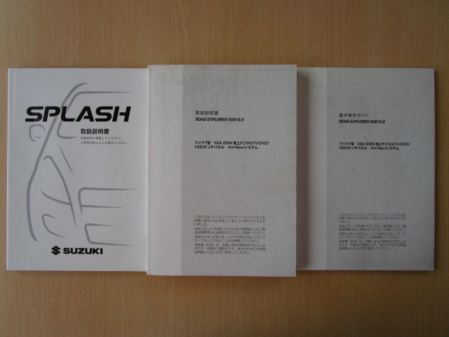 ★a2677★スズキ　スプラッシュ　SPLASH　XB32S　取扱説明書　2010年12月印刷／ROAD　EXPLORER　HDD6.0　QX-6822S-A　説明書★_画像1